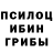 Псилоцибиновые грибы мухоморы XTRA XTRA