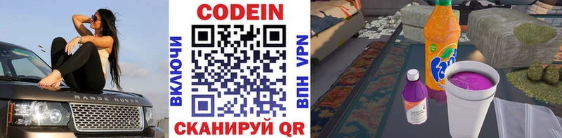 наркота  Сольцы  Codein напиток Lean (лин) 