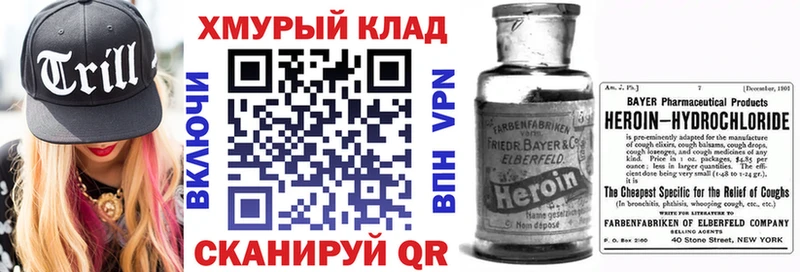 гидра зеркало  Сольцы  Героин VHQ 