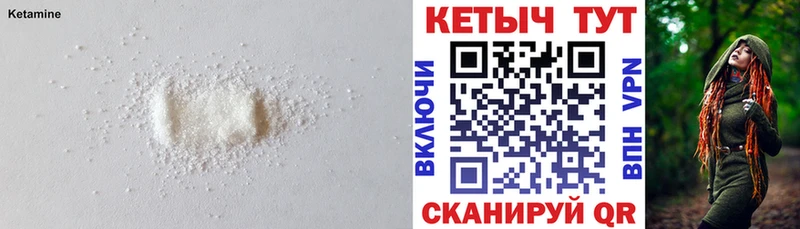 КЕТАМИН VHQ  Сольцы 