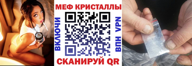 МЕФ кристаллы  хочу наркоту  Сольцы 